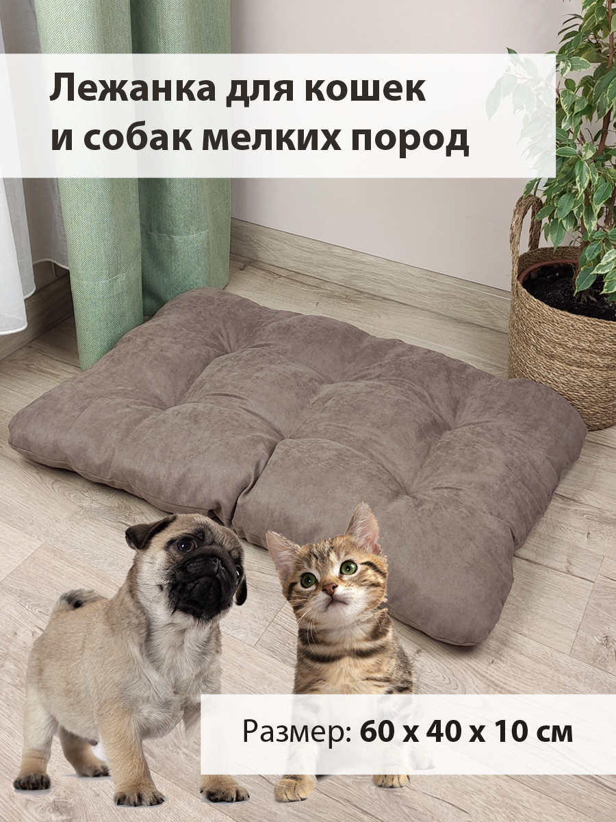 Лежанка для кошек и собак мелких пород Graff (60x40 см) Какао