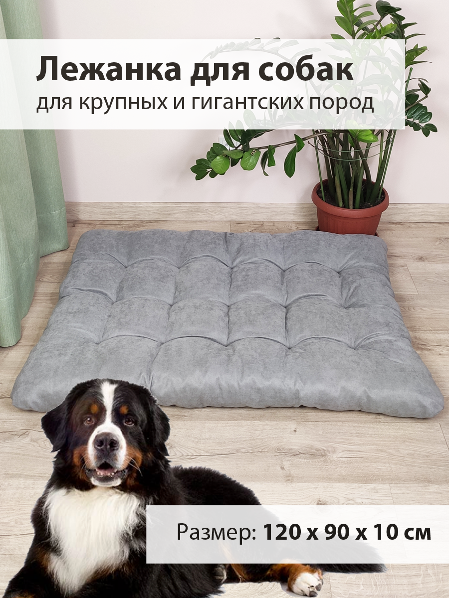 Лежанка для собак крупных и гигантских пород Graff (120x90 см) Серый