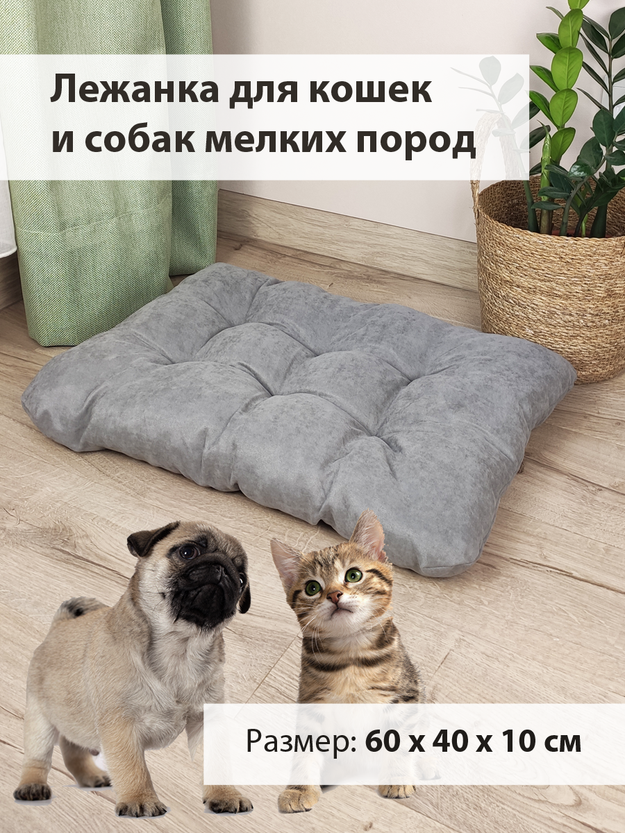 Лежанка для кошек и собак мелких пород Graff (60x40 см) Серый